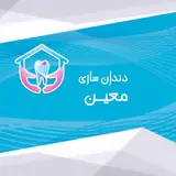 دندانسازی