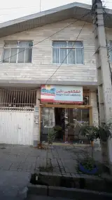 خشکشویی نگین