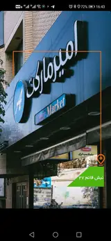 امیر مارکت