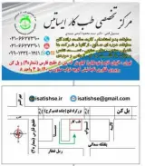 طب کار تهرانسر ایساتیس