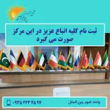 مجتمع آموزشی پیشتازان علم