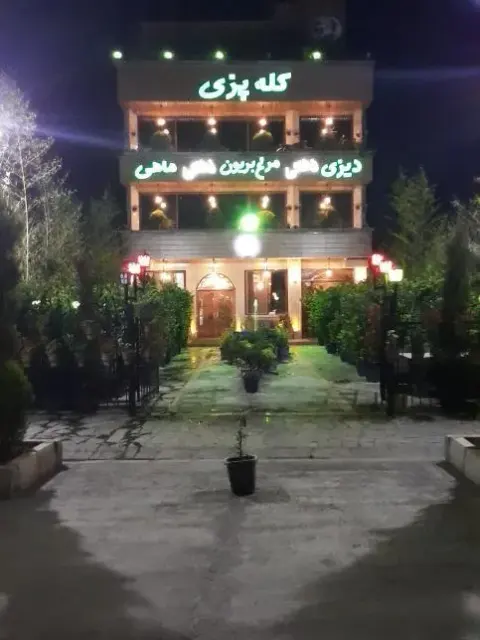 کله پزی طهرون