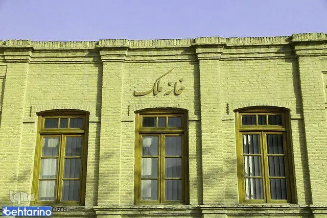 خانه تاریخی حاج ملک