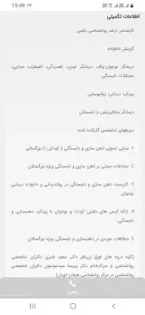کارشناسی ارشد روانشناسی بالینی خانم شراره امینی