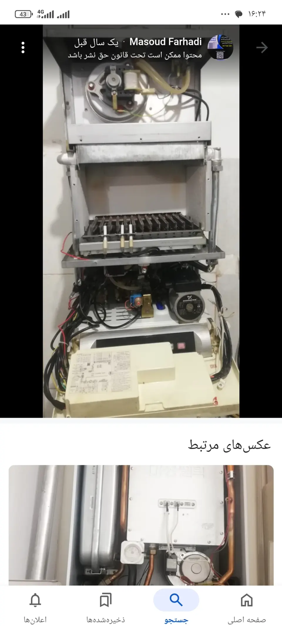 تعمیرات پکیج ایرانی و خارجی و کولر گازی