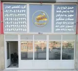 شرکت باربری جوان بار قم