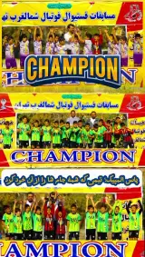 مدرسه فوتبال پاس المپیک (شعبه 1)
