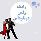 مشاور و روانشناس مریم ظهیری