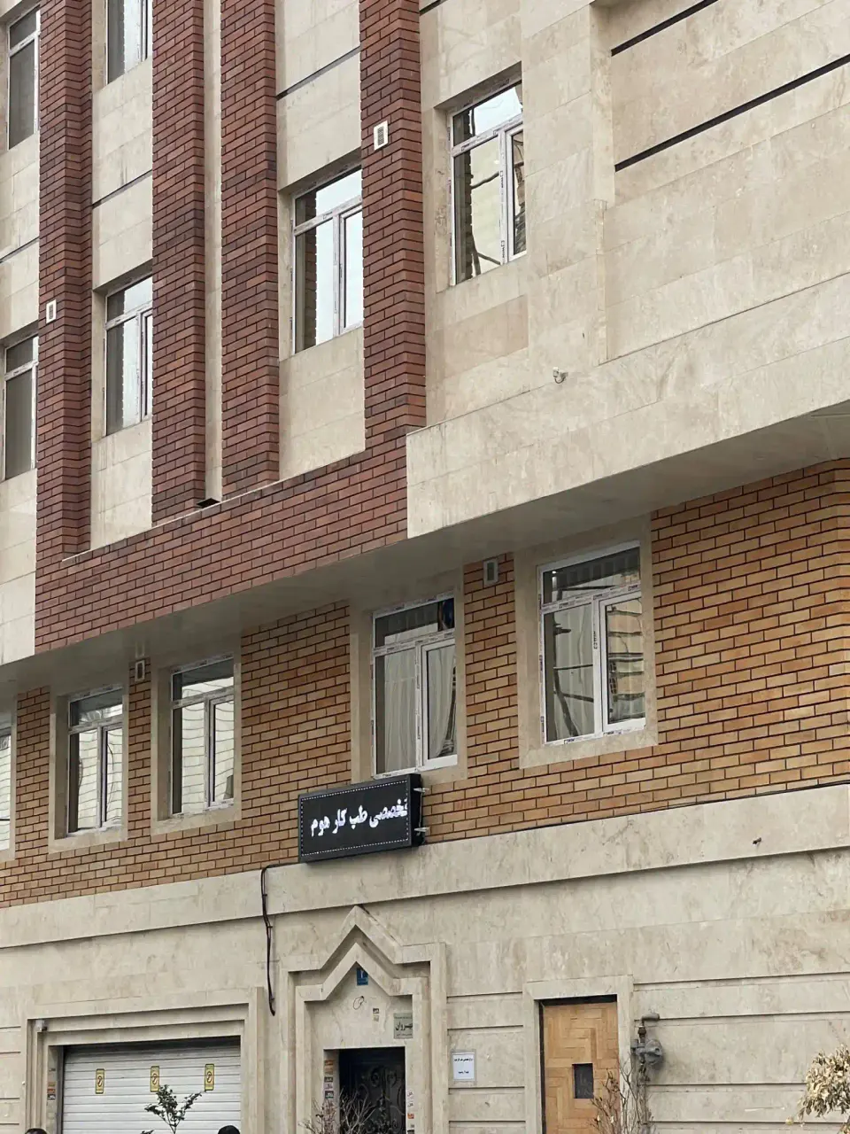 طب کار هوم