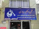 قفل و کلید بهاری