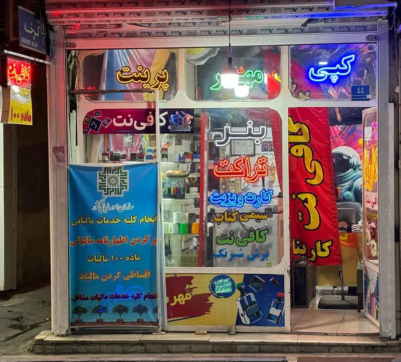 کافی نت کارینا