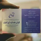 موسسه حسابداری و مشاور مالیاتی کیان حساب