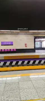 ایستگاه مترو شهید محلاتی