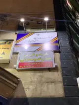 خدمات پیشخوان دولت (۷۲۱۶۲۶۷۳)