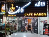 کافه کارن