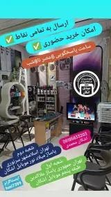 موبایل اشکان