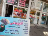 غذاسرای آشپزباشی