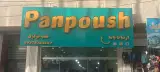 پوشاک کودکانه پنپوش
