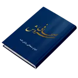 صحافی سروش (صحافینو Sahafino.ir)