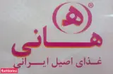 رستوران هانی (نیاوران)