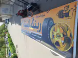 رینگ و لاستیک یاسین