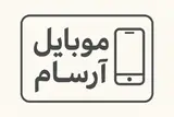 موبایل آرسام
