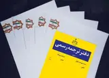دفتر ترجمه رسمی رهنما (1067)
