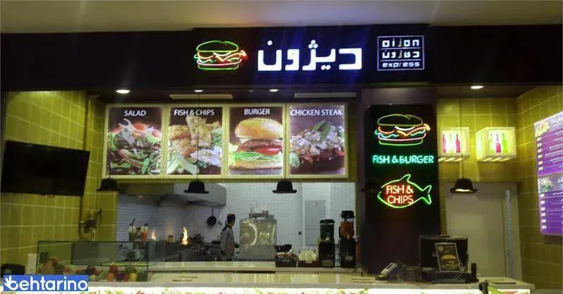 مرکز خرید سانا