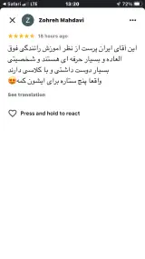 راهور پلیس راهنمایی و رانندگی منطقه ۷