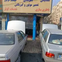 تعمیرگاه تخصصی مدرن
