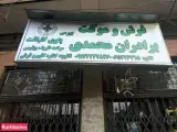 فرش و موکت برادران محمدی