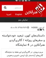 گالری آگ