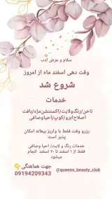 سالن زیبایی کویینز