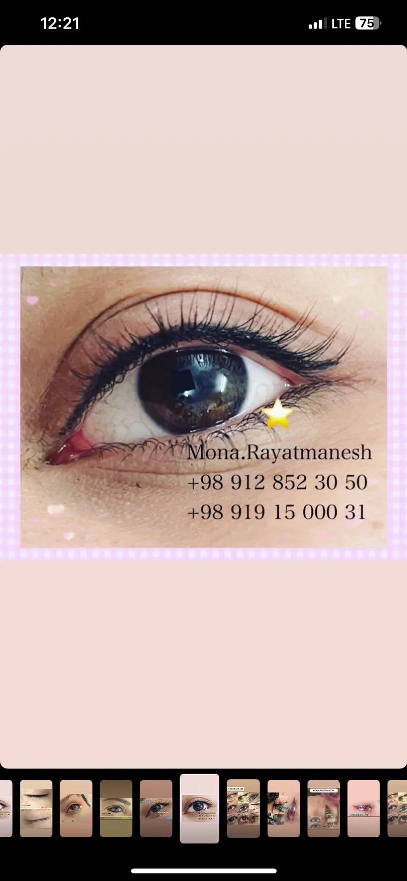 مرکز آرایش دائم منا رعیت منش