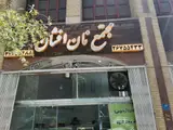 نان افشان