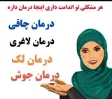 طبیب خانواده بهجت ایزد