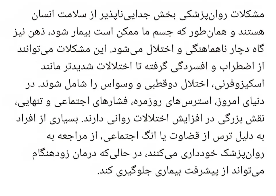 متخصص اعصاب و روان فرزاد ناظمی
