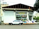 فروشگاه یاماک
