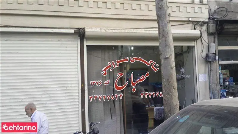 تاکسی سرویس مصباح