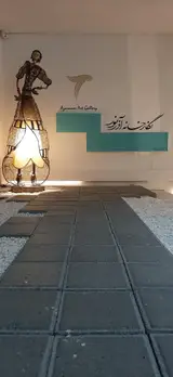 آموزشگاه تخصصی هنر کودک آذرنور