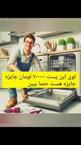 بودو تعمیر لوازم خانگی