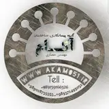 شرکت پیمانکاری ساختمان آکام