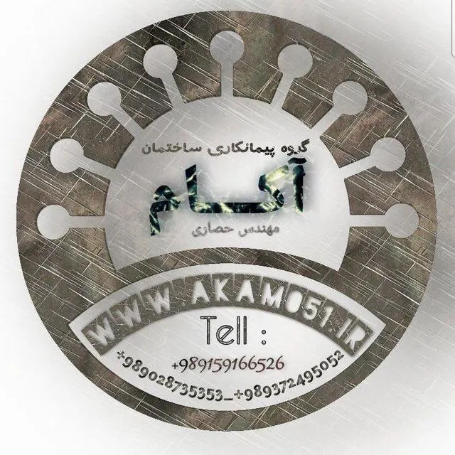 شرکت پیمانکاری ساختمان آکام