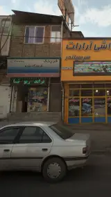 فروشگاه مقدم