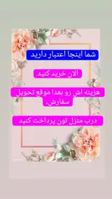 فروشگاه اینترنتی همیشه سبز