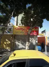 اغذیه فروشی مهدی ترکه