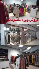 مانتو بانو