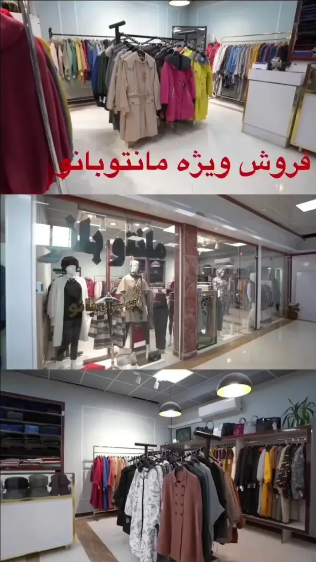 مانتو بانو