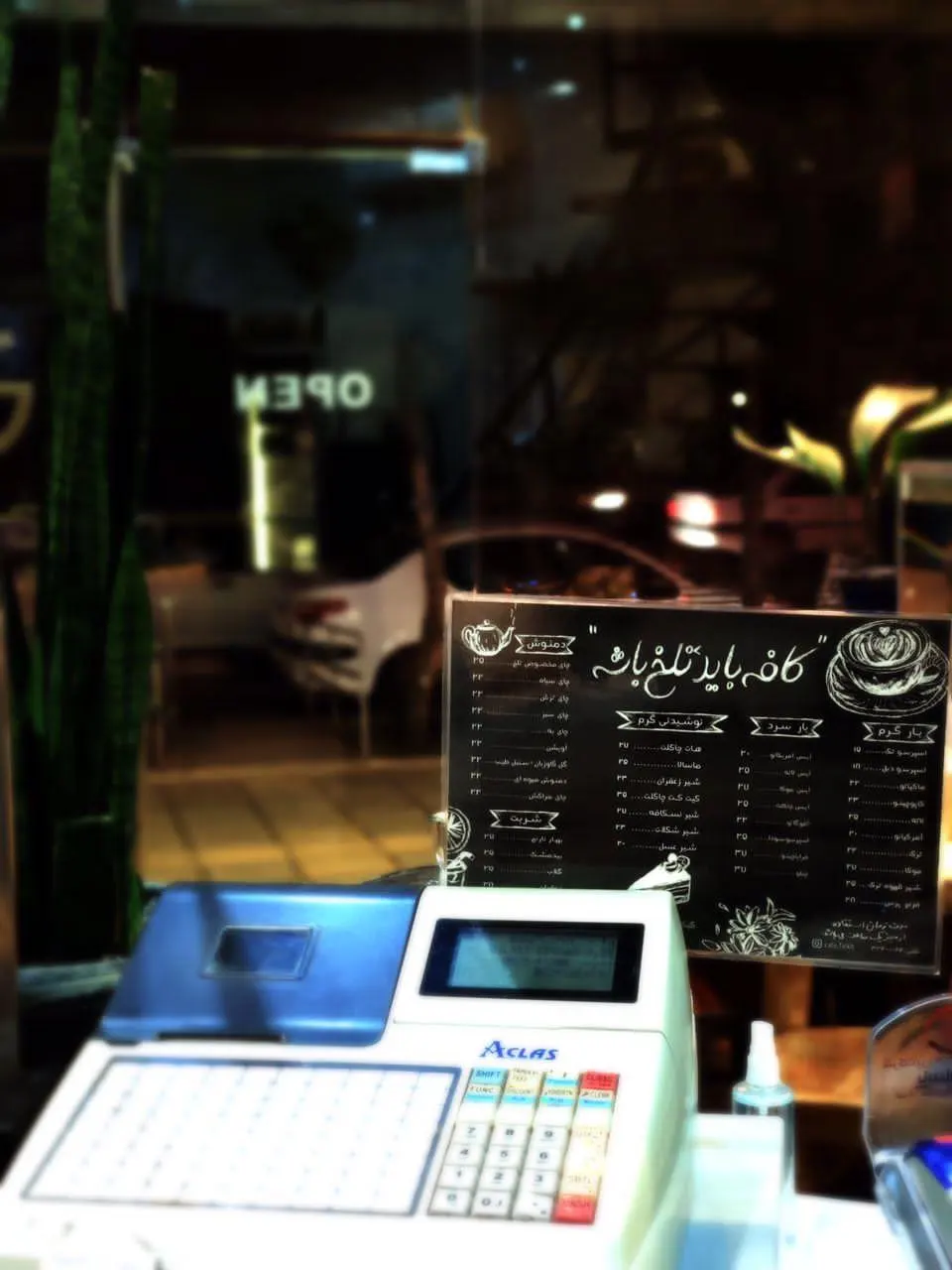 کافه تلخ