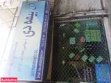بیمه دی
